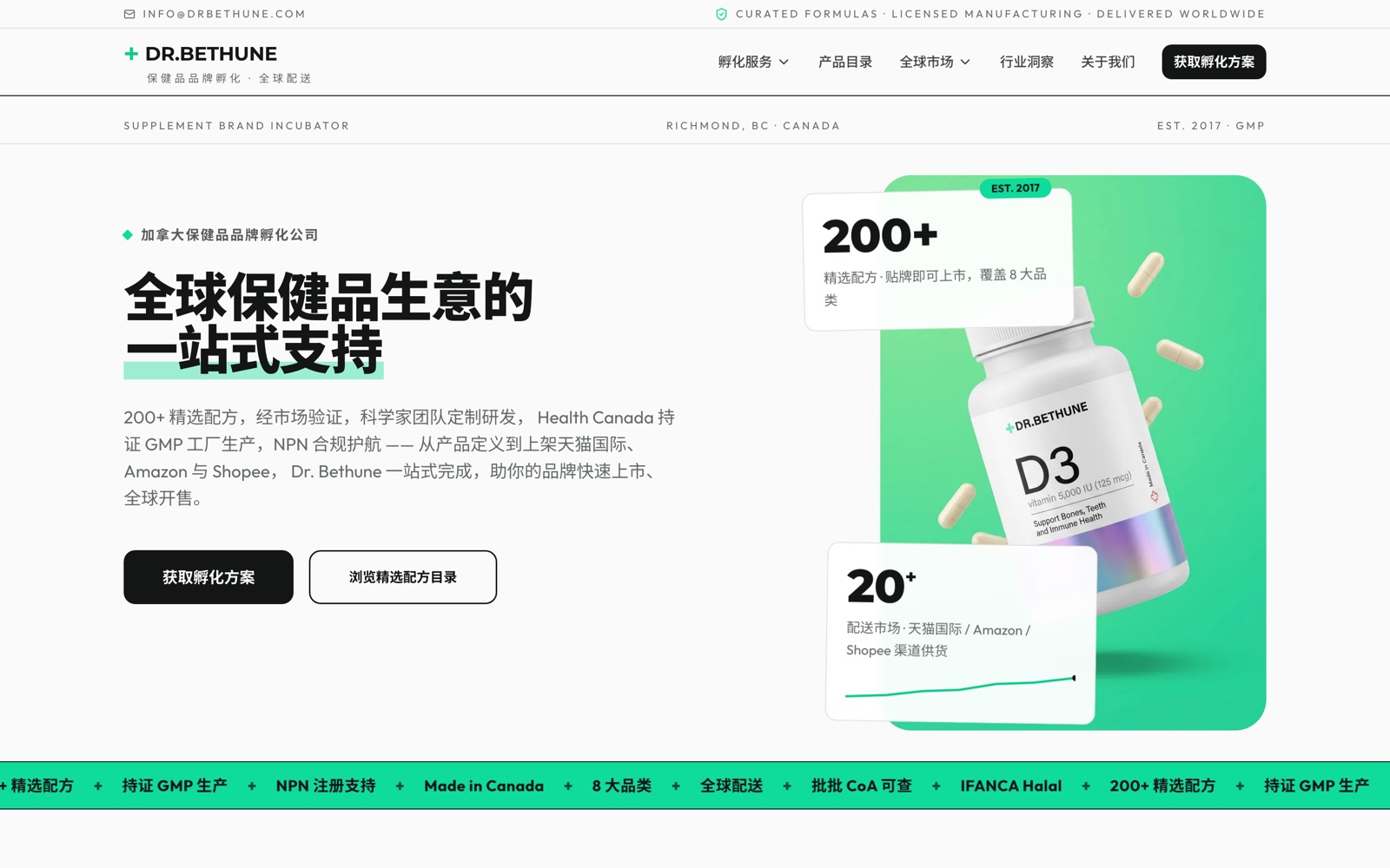 Dr. Bethune 白求恩