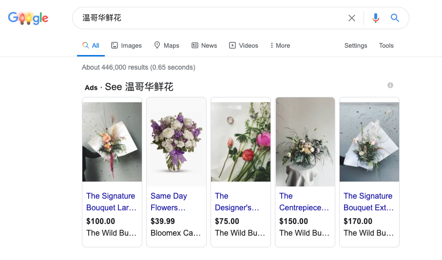 搜索引擎“顶流”谷歌广告投放指南
