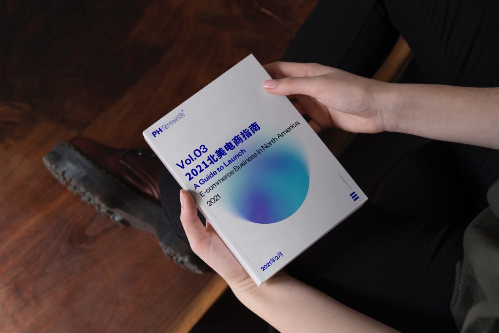 听说你想开网店？这本北美电商指南拿好不谢