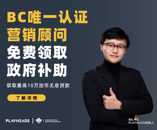 加拿大企业如何申请CDAP? 2023全网最权威指南,100% CDAP申请通过率