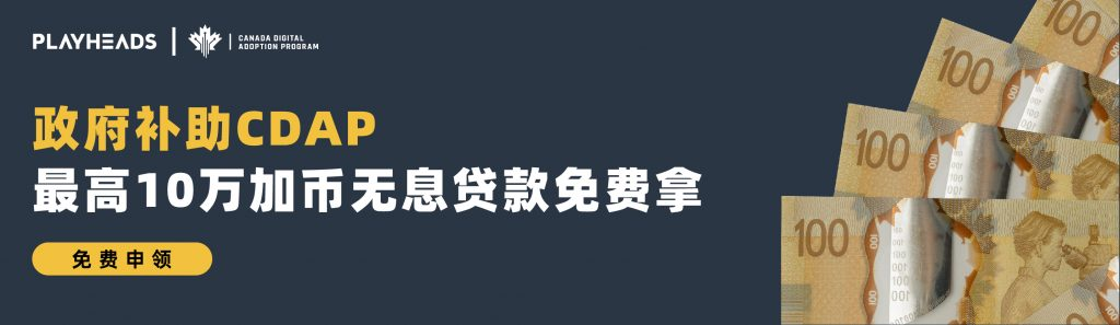 申请CDAP 100%通过的秘密!关于申请CDAP补助你必须要知道的10件事情